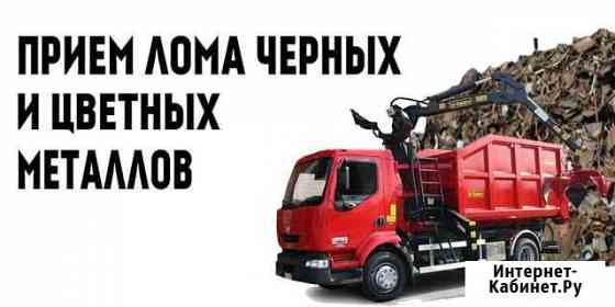 Организация закупает лом чёрных металлов Волгоград