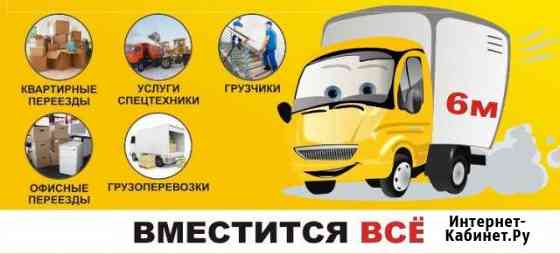 Грузоперевозки, переезды с грузчиками Ковров