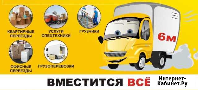 Грузоперевозки, переезды с грузчиками Ковров - изображение 1