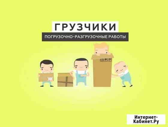 Работники, если дел на час Нижний Новгород