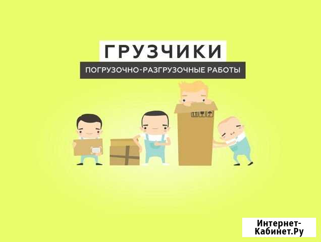 Работники, если дел на час Нижний Новгород - изображение 1