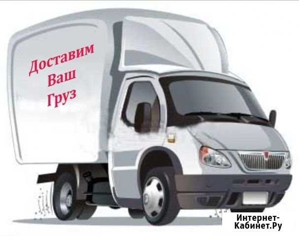 Газель грузоперевозки Екатеринбург - изображение 1