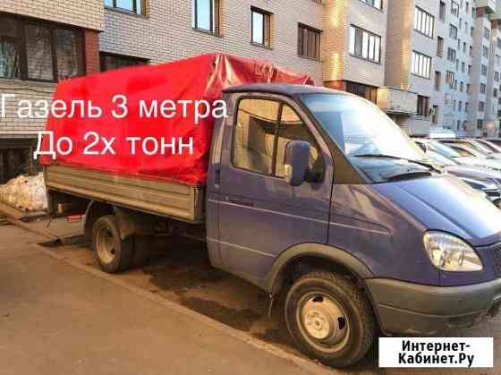 Газель грузоперевозки Казань