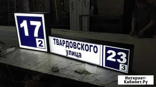 Наружная реклама, вывески, баннеры, объемные буквы Ишимбай - изображение 1
