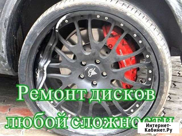 Шиномонтаж,ремонт дисков,покраска,аргон Москва - изображение 1