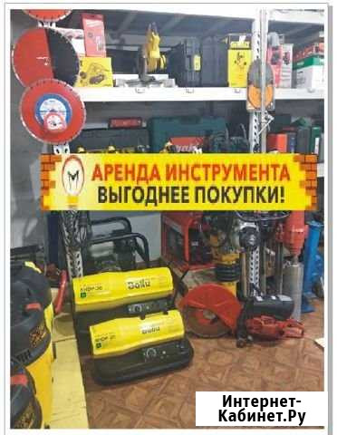 Аренда Прокат инструмента Барнаул - изображение 1