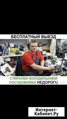Ремонт холодильников, стиральных машин на дому Тобольск - изображение 1
