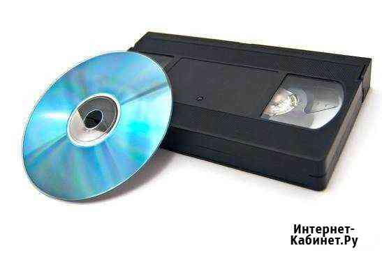 Оцифровка видеокассет VHS в DVD Нижневартовск