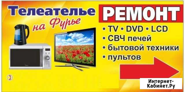 Ремонт телевизоров Иркутск - изображение 1
