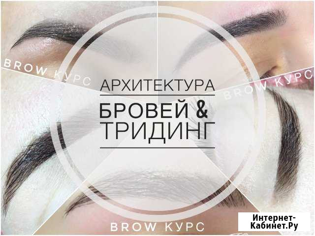 Архитектура бровей Октябрьский - изображение 1