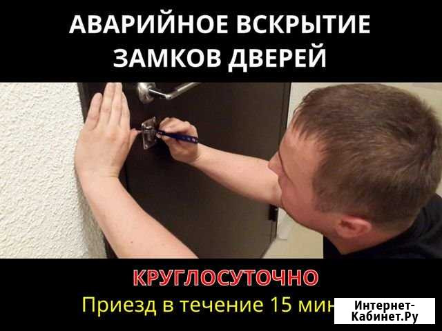Вскрытие замков Ульяновск - изображение 1