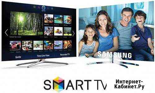 Настройка Смарт Тв Smart TV + Приставки Симферополь