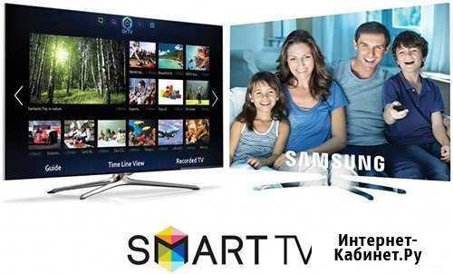 Настройка Смарт Тв Smart TV + Приставки Симферополь - изображение 1