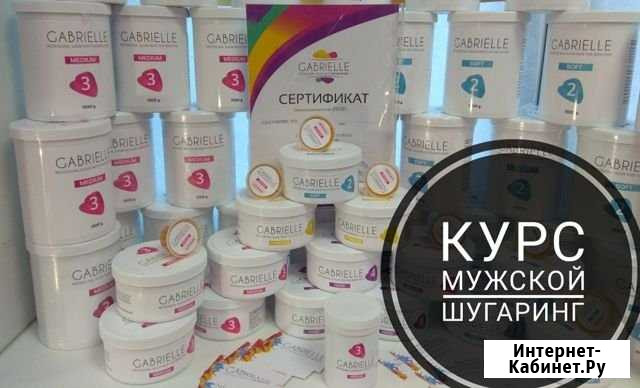 Обучение шугарингу(мужскому) Ульяновск - изображение 1