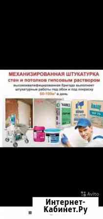 Механизированная штукатурка Хасавюрт