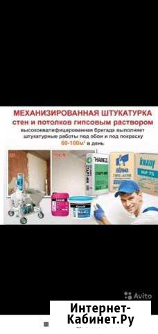 Механизированная штукатурка Хасавюрт - изображение 1