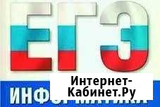 Егэ Информатика Армавир - изображение 1