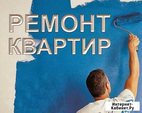 Ремонт кухни, ванной, квартиры в целом Санкт-Петербург - изображение 1