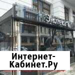 Объемные световые буквы Казань - изображение 1