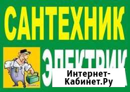 Электрик/сантехник Сыктывкар - изображение 1