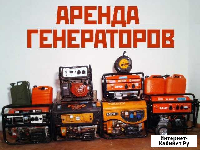Аренда (прокат) генератора (бензогенератора) Тверь - изображение 1