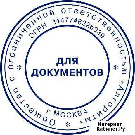 Печать Челябинск