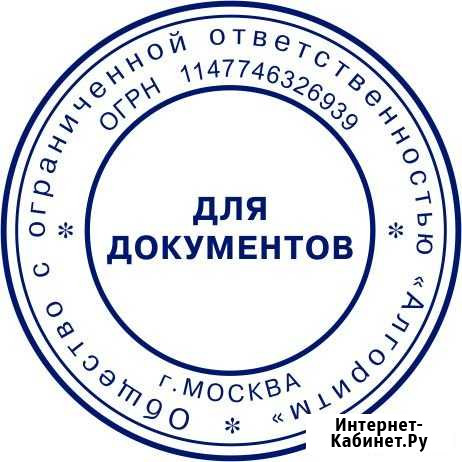 Печать Челябинск - изображение 1