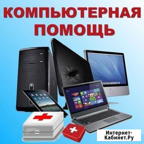 Выезд. Установка windows. Ремонт компьютеров Красноярск - изображение 1