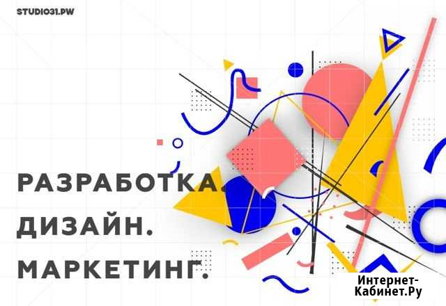Разработка сайтов. Дизайн. Маркетинг Екатеринбург - изображение 1