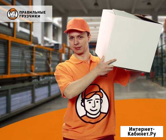 Грузчики Калуга - изображение 1