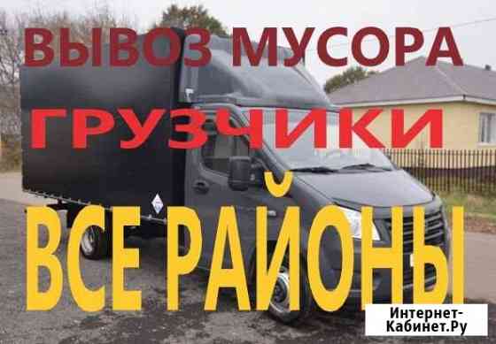 Вывоз мусора Санкт-Петербург
