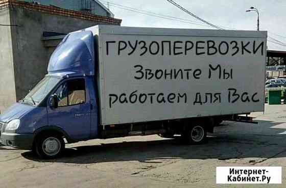 Грузоперевозки Нижневартовск