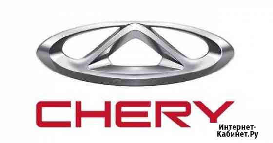 Chip-Tuning Chery Стерлитамак