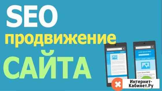 SEO-продвижение и создание сайта или Лендинга Белая Калитва