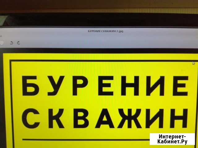 Бурение скважин Давыдовка - изображение 1