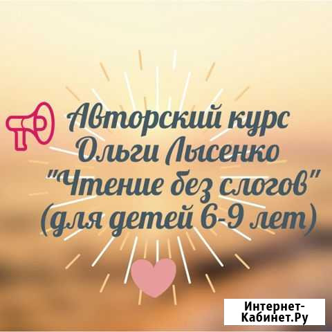 Логопед-дефектолог Кстово - изображение 1