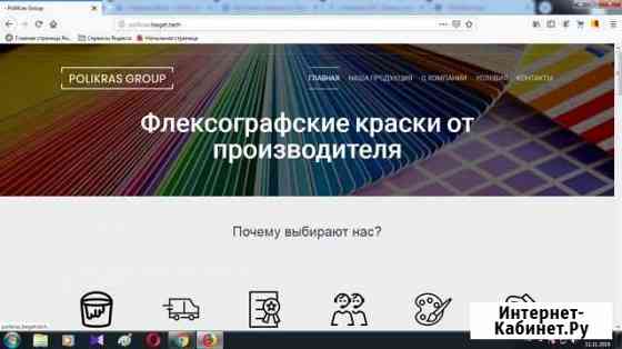 Создание сайтов Зеленоград