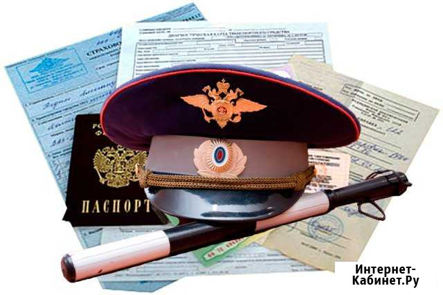 Переоборудование документы для гибдд Котельники - изображение 1