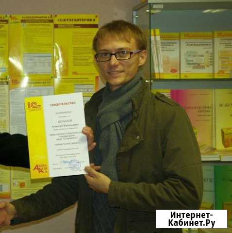 Программист 1с. Супермаркет. Продукты. Пиво Москва - изображение 1