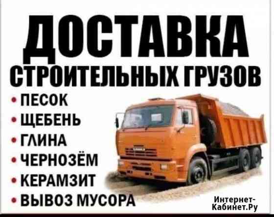Вывоз мусора.Услуги самосвала Воронеж