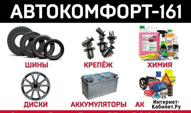 Грузовой, легковой шиномонтаж Ростов-на-Дону - изображение 1