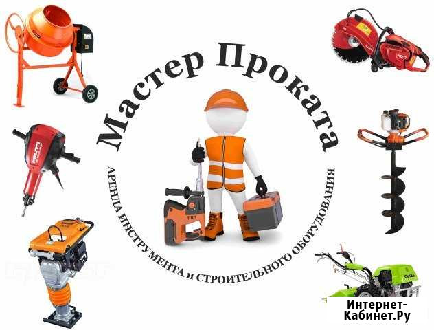 Прокат инструмента Уфа - изображение 1