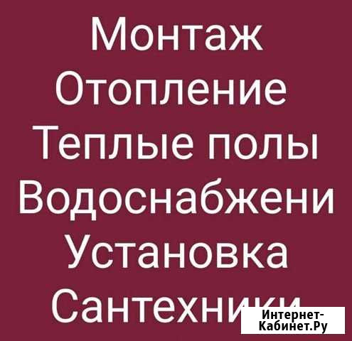 Монтаж отопления Аллерой - изображение 1