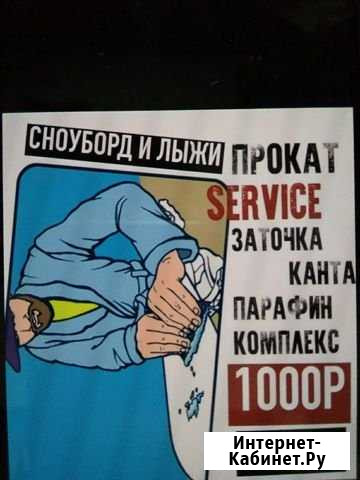 Сервис горных лыж и сноубордов Магнитогорск - изображение 1