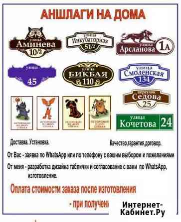 Аншлаги на дома Мелеуз