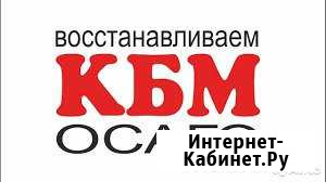 Осаго Востановление скидки страхования то Волгоград - изображение 1