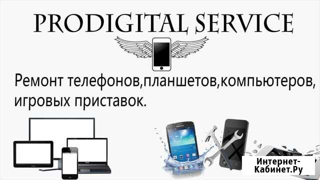 Профессиональный ремонт телефонов Камышин - изображение 1