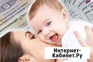Материнский(семейный) капитал Северская - изображение 1
