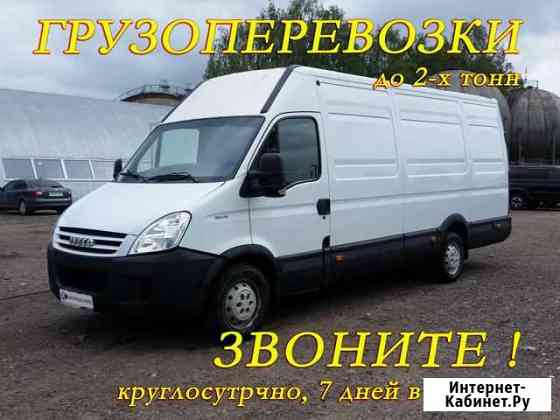 Грузоперевозки, Переезды, Грузовое такси Севастополь