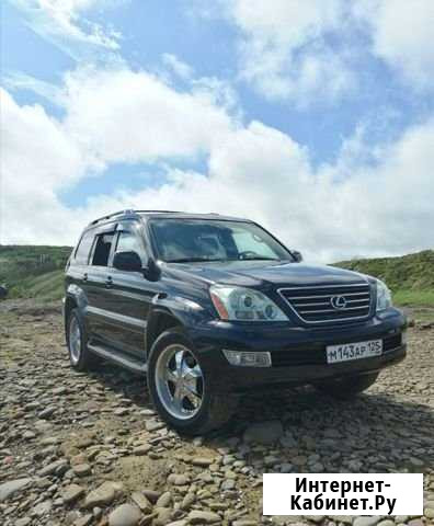 Аренда Lexus Gx470 с водителем Встреча в Аэропорту Владивосток - изображение 1